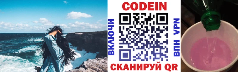 МЕГА рабочий сайт  Таруса  Codein напиток Lean (лин) 
