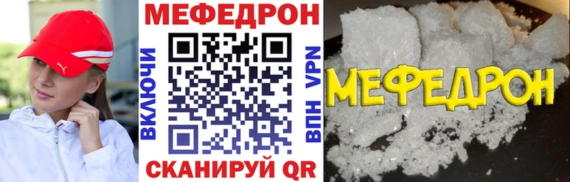 Меф мяу мяу Таруса